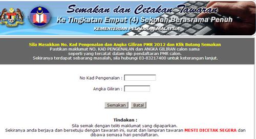 Semakan Online Ambilan Kedua Tingkatan 4 SBP 2013 - e-Rayuan