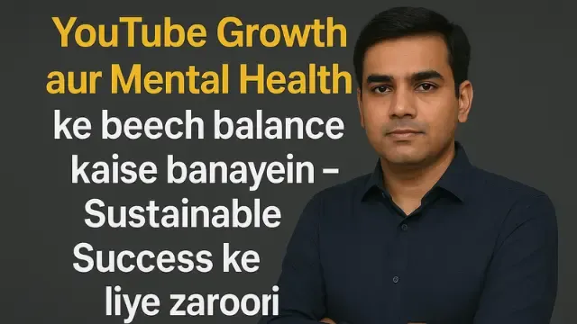 YouTube Growth और Mental Health के बीच बैलेंस कैसे बनाएँ – Sustainable Success के लिए जरूरी Tips,  यूट्यूब ग्रोथ और मानसिक स्वास्थ्य के बीच संतुलन साधता एक यूट्यूबर, एक ओर ग्रोथ ग्राफ और सब्सक्राइबर काउंट, दूसरी ओर ध्यान, रिलैक्सेशन और मानसिक शांति के प्रतीक; बैलेंस दिखाने वाला तराजू और “Sustainable Success” टेक्स्ट।