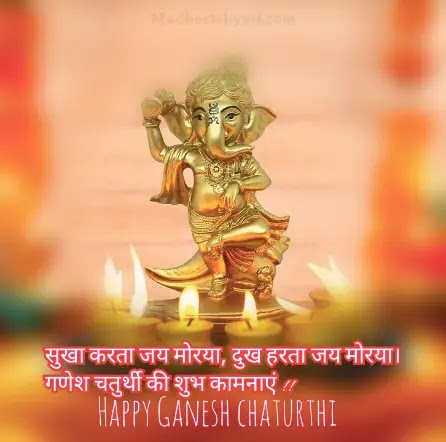 Happy Ganesh Chaturthi Photo HD