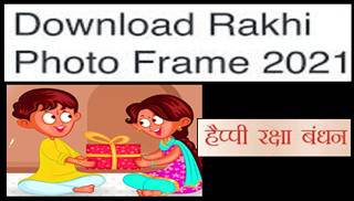 Rakhi Photo Frame 2021