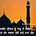 Baba Farid Punjabi Quotes With Picture