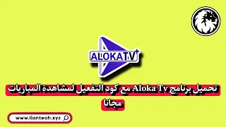Aloka TV live
