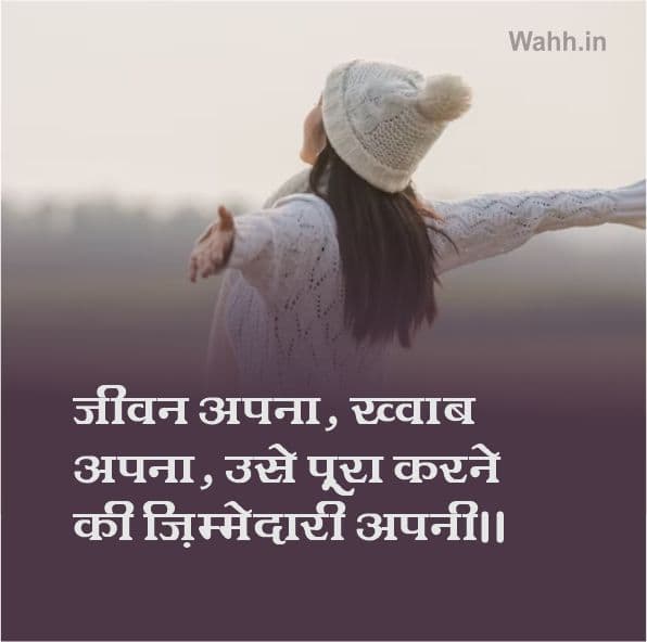 Dream Life Motivational Shayari