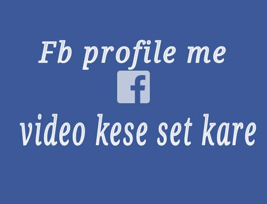 Fb profile me video kese set kare 