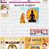 Aatmdrishti News Paper | September 10 to 16 | 2021