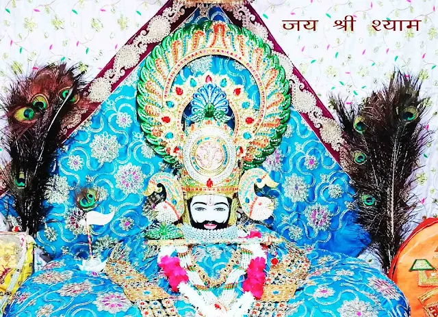 Shyam Bhajan