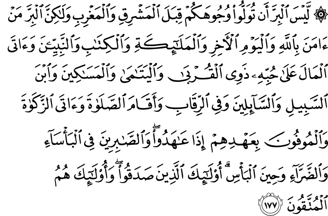 Surat Al-Baqarah Ayat 177