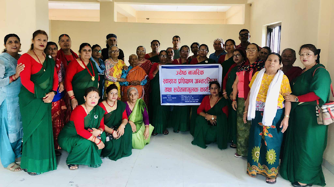 पोखरामा ज्येष्ठ नागरिकहरूका लागि स्वास्थ्य प्रशिक्षण कार्यक्रम सम्पन्न
