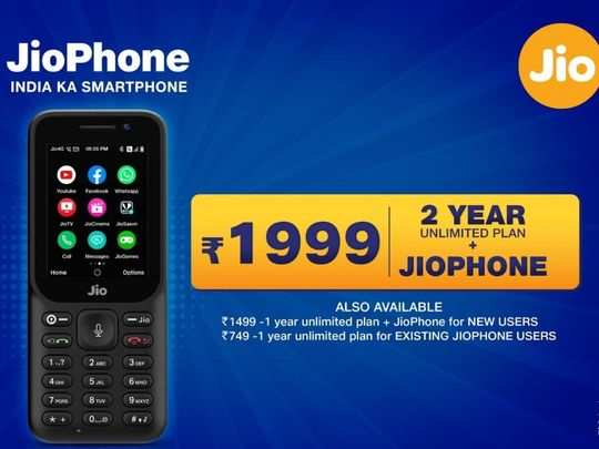 Reliance Jio Phone New Offer 2021: मात्र 1,999 रुपये में मिल रहा है नया जियो फोन, 2 साल तक फ्री कॉलिंग और Unlimited Data; जानिए कैसे खरीदें