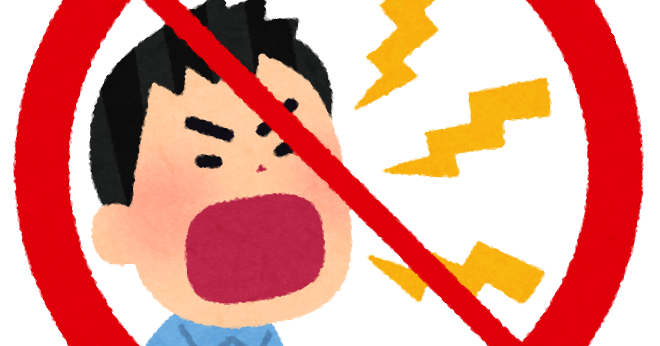 大声禁止のマーク かわいいフリー素材集 いらすとや 大声禁止のマーク かわいいフリー素材集 いらすとや