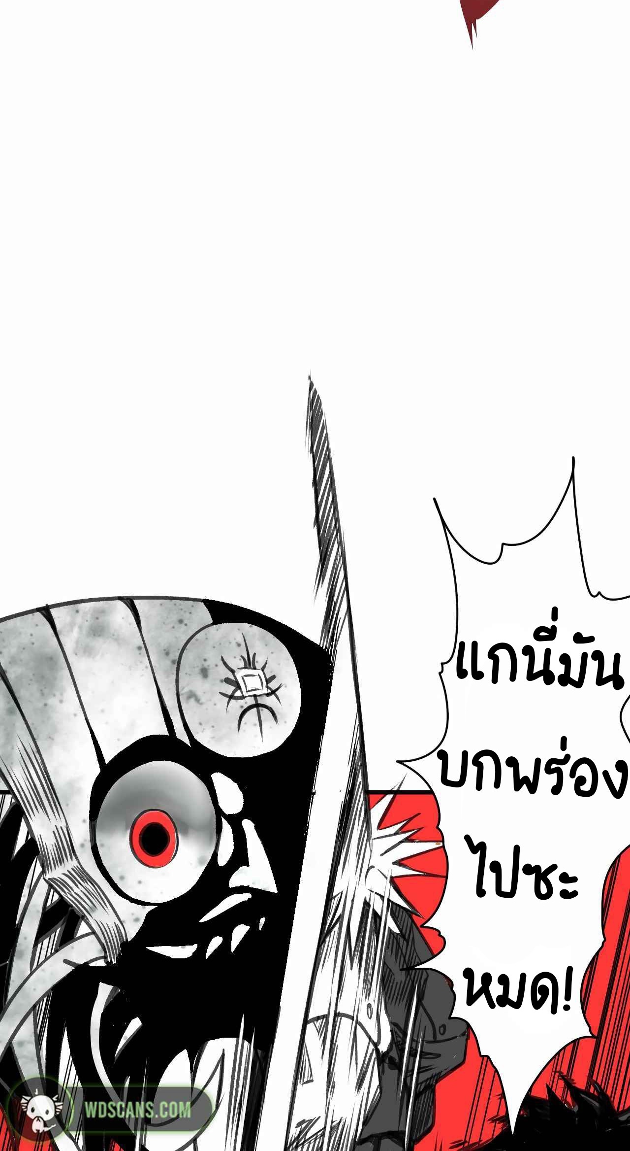 The Demon King’s Champion ตอนที่ 20