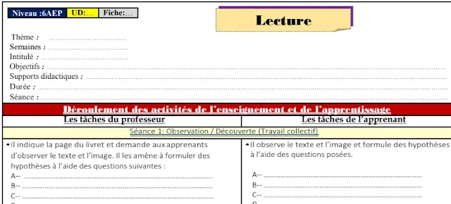 Fiches types 6AEP جذاذات نموذجية للمستويين الخامس والسادس في اللغة الفرنسية