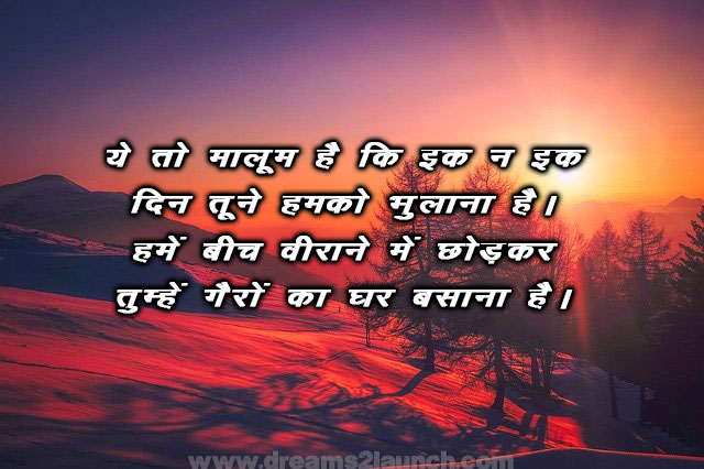 emotional sad shayari