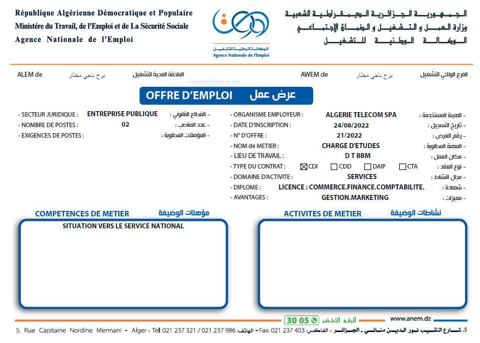 algerie-telecom-recrutement