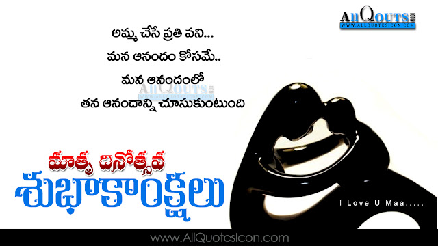 Telugu-quotes-images-mothers-day-life-inspiration-quotes-greetings-wishes-thoughts-sayings-free