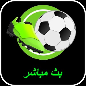 تنزيل تطبيق يلا كورة بث مباشر للمباريات اونلاين على الاندرويد