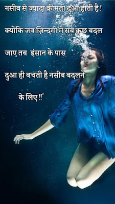 Beautiful life quotes in hindi with images 2021