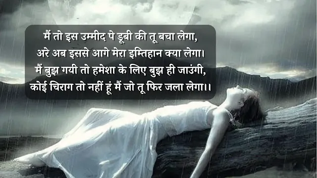 emotional shayari in hindi