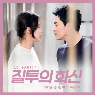 File: Sampul Single Jealousy Incarnate OST Part 11