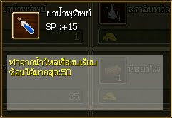 Ts2 Online ร้านค้าและยุทธภัณฑ์7