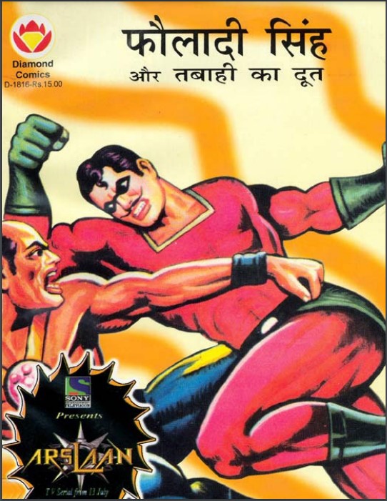 Fauladi Singh Aur Tabahi Ke Doot Comics