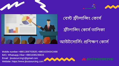 ফ্রিল্যান্সিং কোর্স, আউটসোর্সিং কোর্স, অনলাইন ফ্রিল্যান্সিং কোর্স, ফ্রিল্যান্স কোর্স তালিকা, ফ্রিল্যান্সিং জন্য সেরা কোর্স, Fiverr অনলাইন কোর্স, আমার কাছাকাছি ফ্রিল্যান্সিং কোর্স, সেরা ফ্রিল্যান্সিং কোর্স,	 ফ্রিল্যান্সিং জন্য সেরা কম্পিউটার কোর্স, আউটসোর্সিং প্রশিক্ষণ কোর্স, ফ্রিল্যান্সিং জন্য অনলাইন কোর্স, ফ্রিল্যান্সিং সম্পূর্ণ কোর্স, ফ্রিল্যান্স প্রশিক্ষণ কোর্স, ফ্রিল্যান্সিং ক্লাস, ফ্রিল্যান্সিংয়ের জন্য স্বল্প মেয়াদী কোর্স, ফাইভার ফ্রিল্যান্সিং কোর্স, অনলাইন শিক্ষা ফ্রিল্যান্স, অনলাইন ক্লাস ফ্রিল্যান্সিং, সেরা fiverr কোর্স, ফ্রিল্যান্সিংয়ের জন্য শীর্ষ কোর্স, ফ্রিল্যান্সারদের জন্য সেরা অনলাইন কোর্স