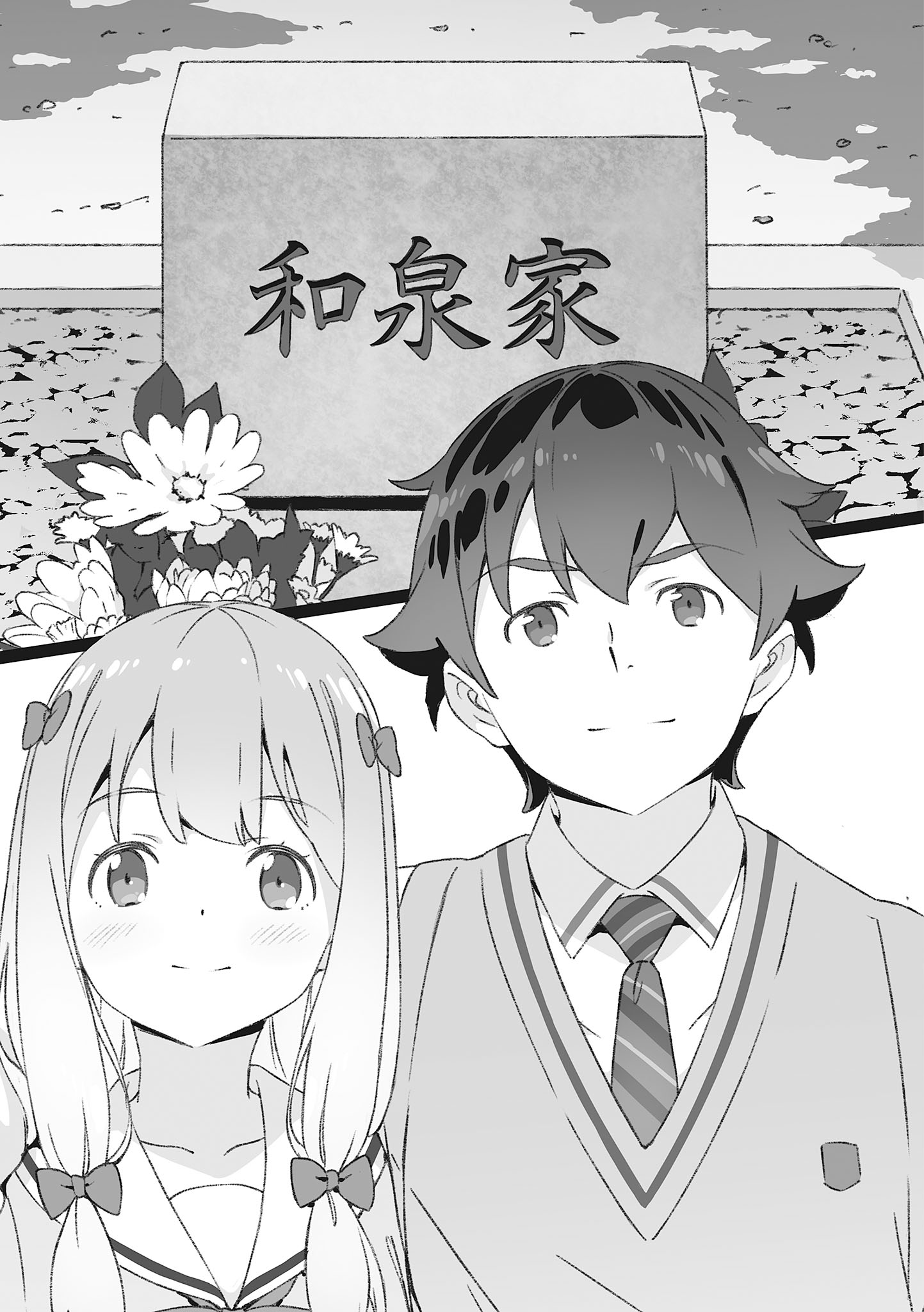 Eromanga Sensei –  este fue el team ganador al final de la historia