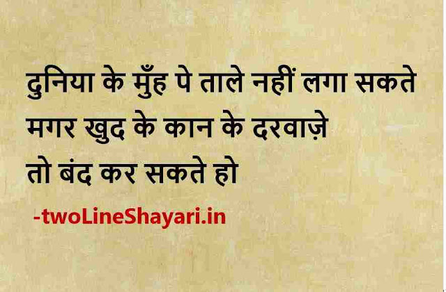 fb pic shayari in hindi, fb status shayari images in hindi