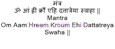 Basic and Important Mantra to pray to Guru Dattatreya 