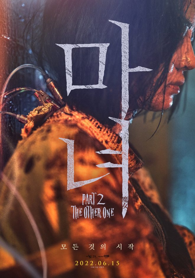 The Witch: Part 2. The Other One Poster