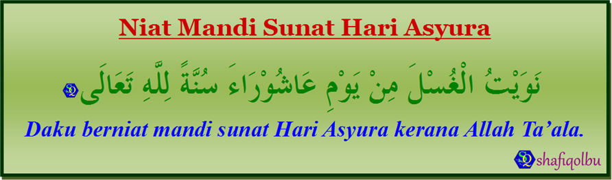 DIARI ALYA: AMALAN / DOA HARI ASYURA ( 10 MUHARRAM )