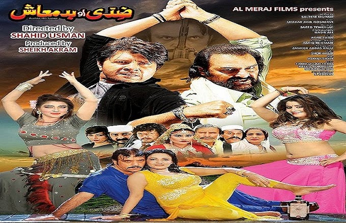 Pashto New Hd Film Ziddi Ao Badmash Hits 2018 Full Songs