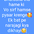 Bharosha tha hame to unpar ... 2 line sad shayri