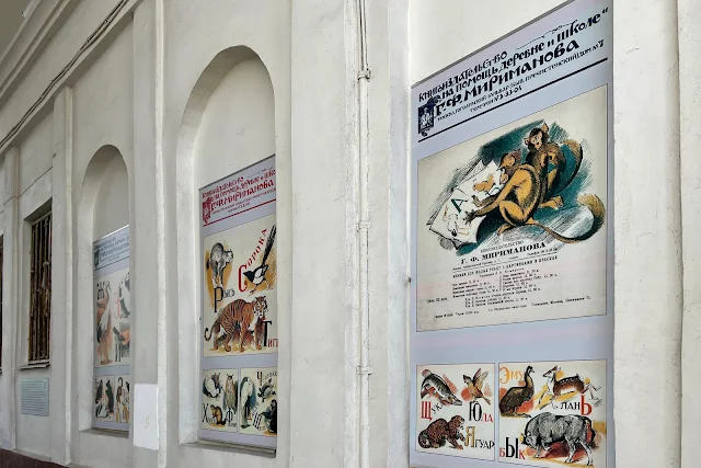 1-й Боткинский проезд, плакаты «Книгоиздательство на помощь деревне и школе Г. Ф. Мириманова / Азбука в картинках»