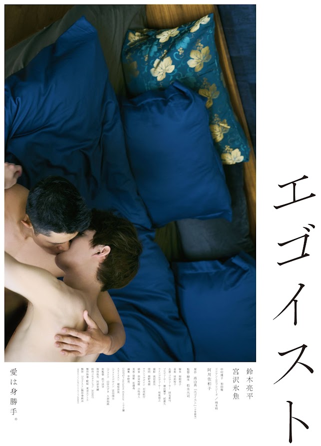 Egoist