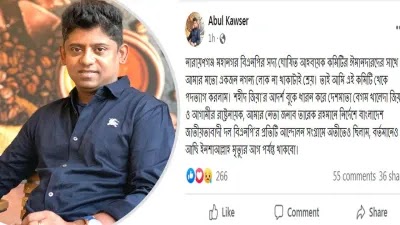 কাউন্সিলর আশা বিএনপির আহবায়ক কমিটি থেকে পদত্যাগ করেছেন 