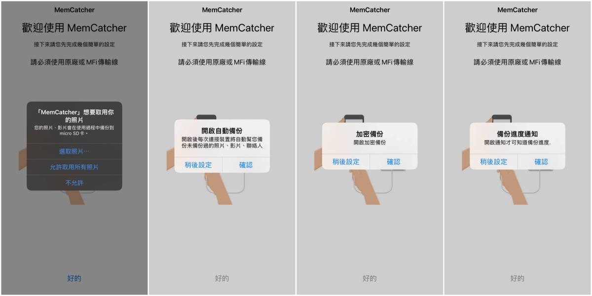 回憶捕手 MemCatcher Pro 全球首創一件式充電備份 快充與備份一次滿足