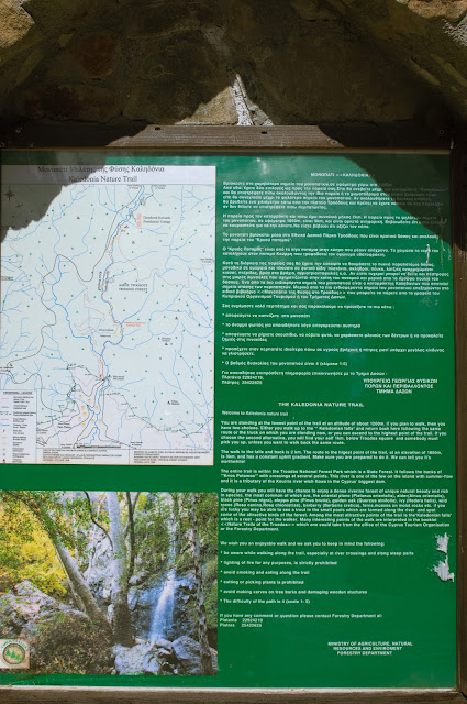 Map and instructions at the beginning of the Caledonian waterfall.