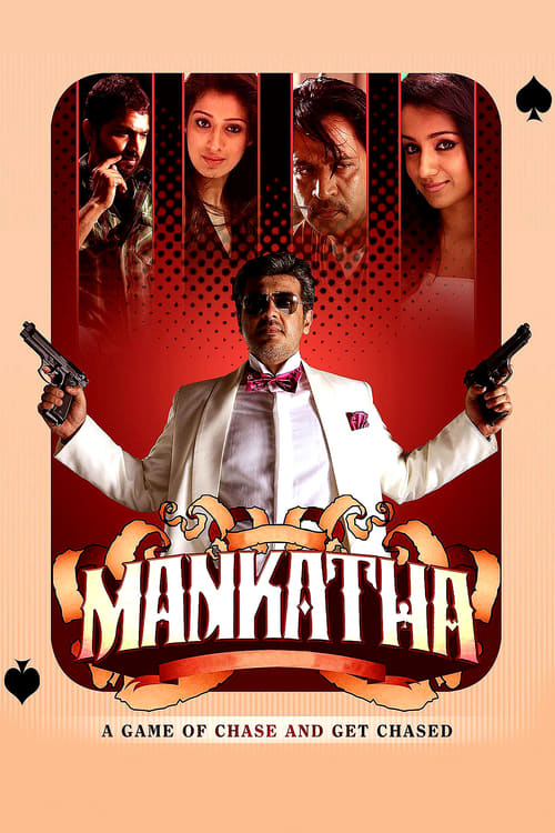 Watch Mankatha 2011 Full Movie With English Subtitles