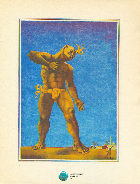 Книга для детей СССР. Аладдин и волшебная лампа СССР.