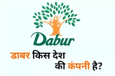 dabur kis desh ki company hai