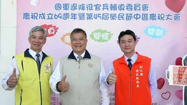 ▲慶祝輔導會成立69週年暨第45屆榮民節，輔導會中部地區各機構今天齊聚中彰榮家舉行榮民節慶祝大會活動，由輔導會副主任委員吳志揚(中)主持，並在大會上頒獎表揚45位榮民楷模。（記者林明佑攝）