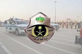 رقم امن الطرق السعودية