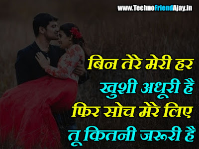 2 line hindi love shayari