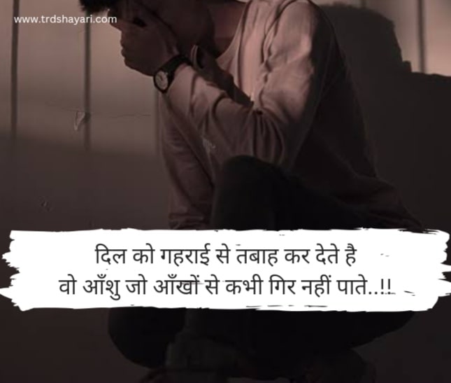 Sad quotes in hindi