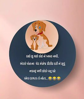 Jokes In Gujarati