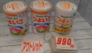 アウトレット　ビーンスターク　フォローアップミルク　各９９０円