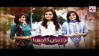 Chirryon Ka Chamba Episode 53 on Humsitaray in High Quality 8th July 2015