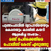 പുങ്ങംചാലിൽ വ്യാപാരിയെയും  മകനെയും കടയിൽ കയറി   ആക്രമിച്ച സംഭവം ; രണ്ട് പേർക്കെതിരെ പോലീസ് കേസ് എടുത്തു