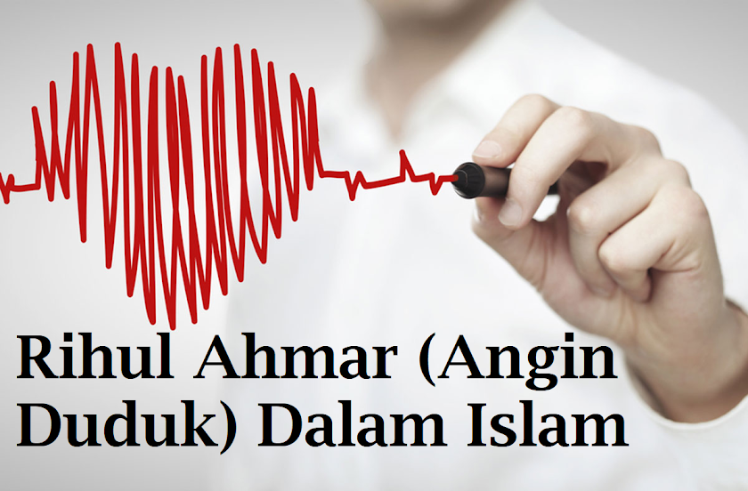 Rihul Ahmar, Penyakit Angin Duduk Dalam Agama Islam